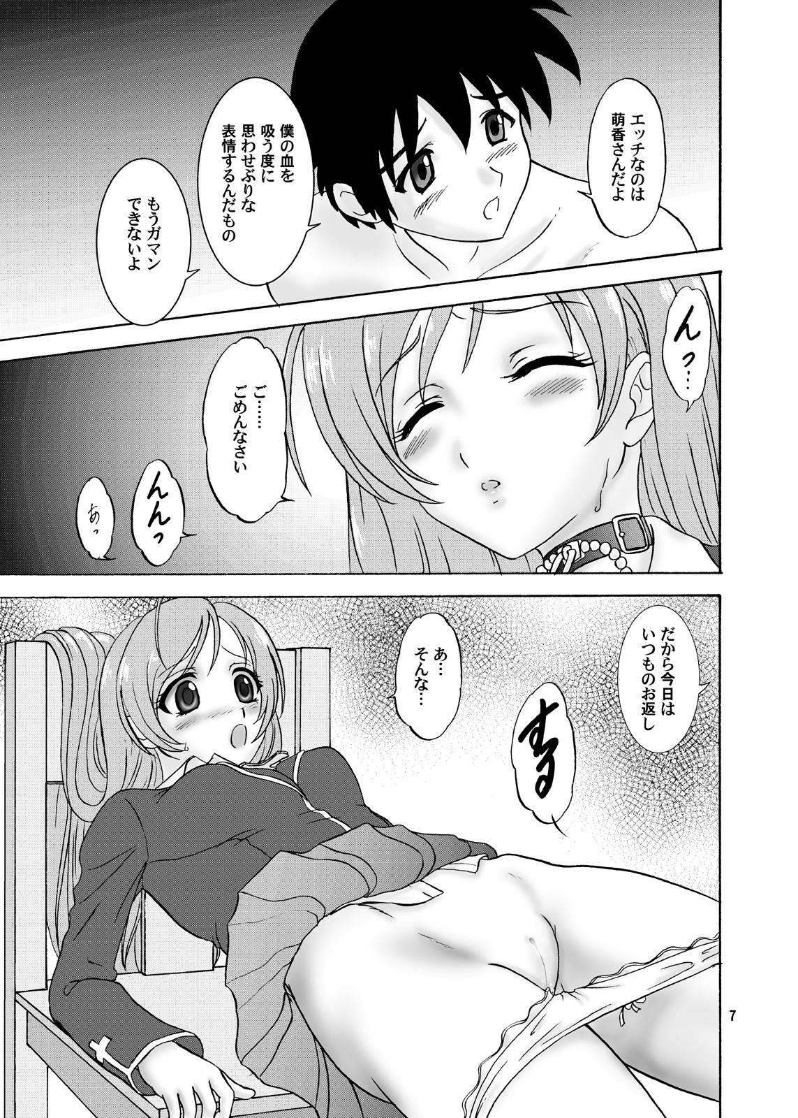 Moka &amp; Mocha page 7 full