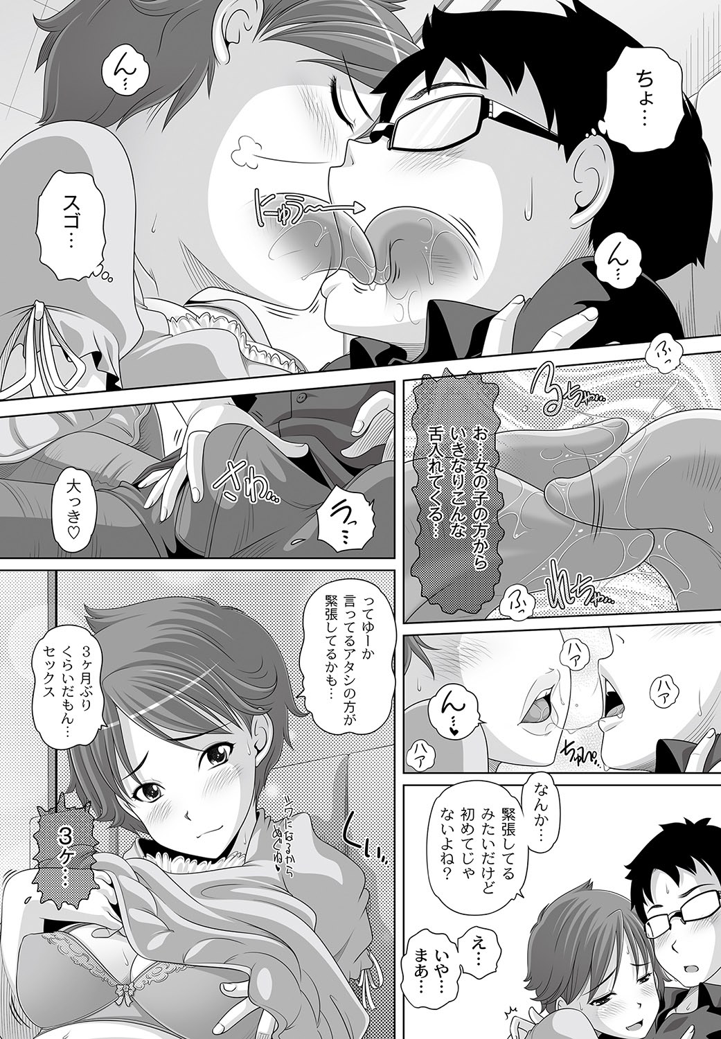 COMIC PLUM DX 11 page 10 full