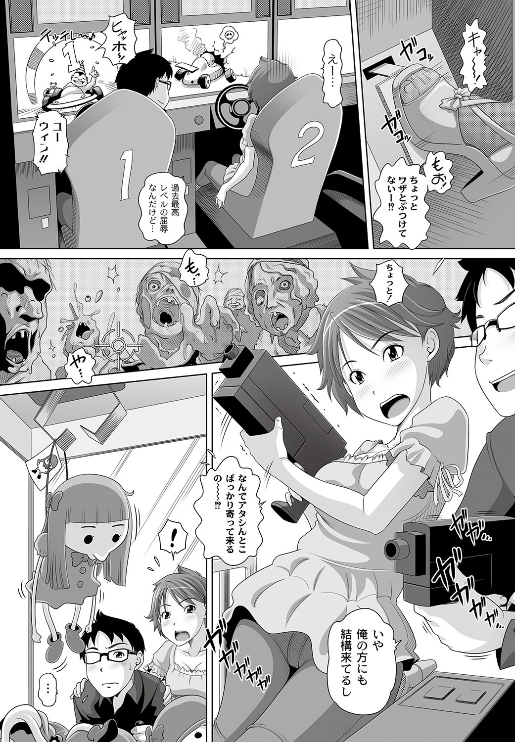 COMIC PLUM DX 11 page 7 full