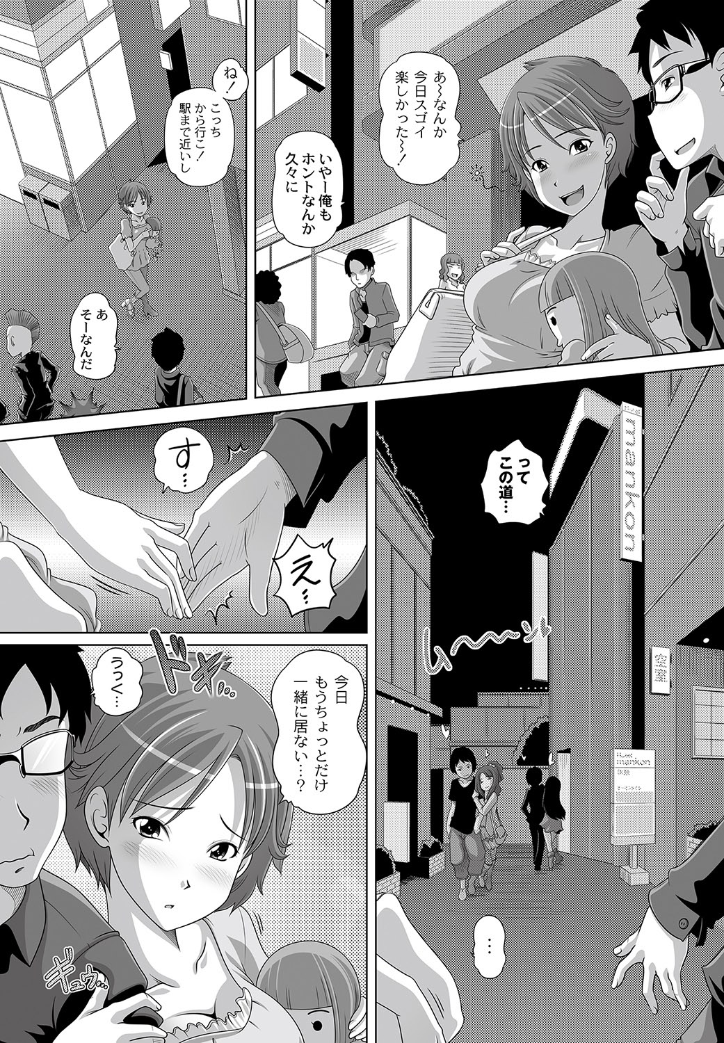 COMIC PLUM DX 11 page 8 full