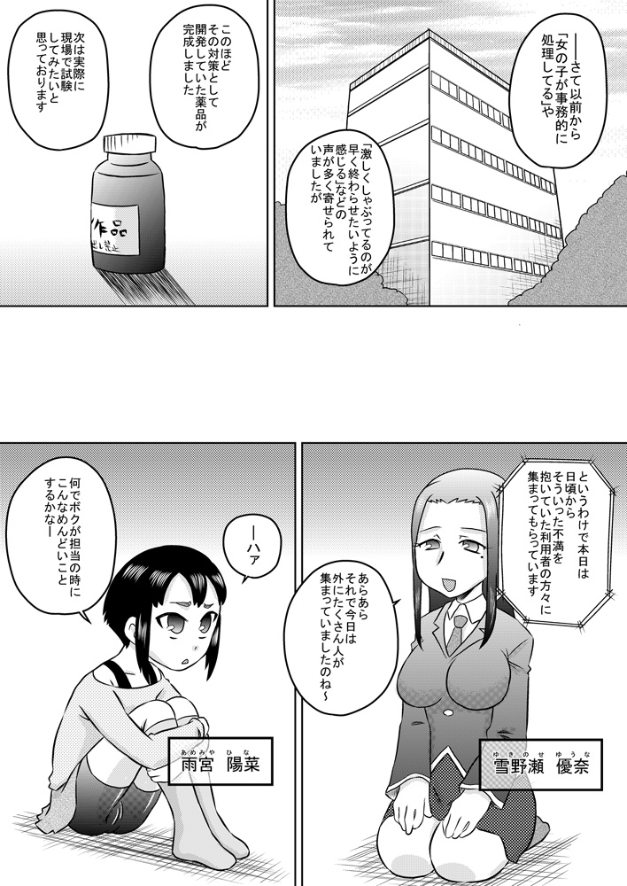 Okuchi Benjo 2 page 3 full