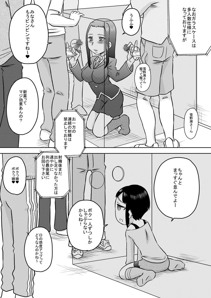 Okuchi Benjo 2 page 6 full