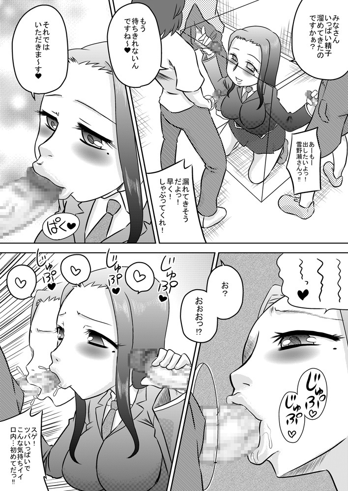 Okuchi Benjo 2 page 7 full