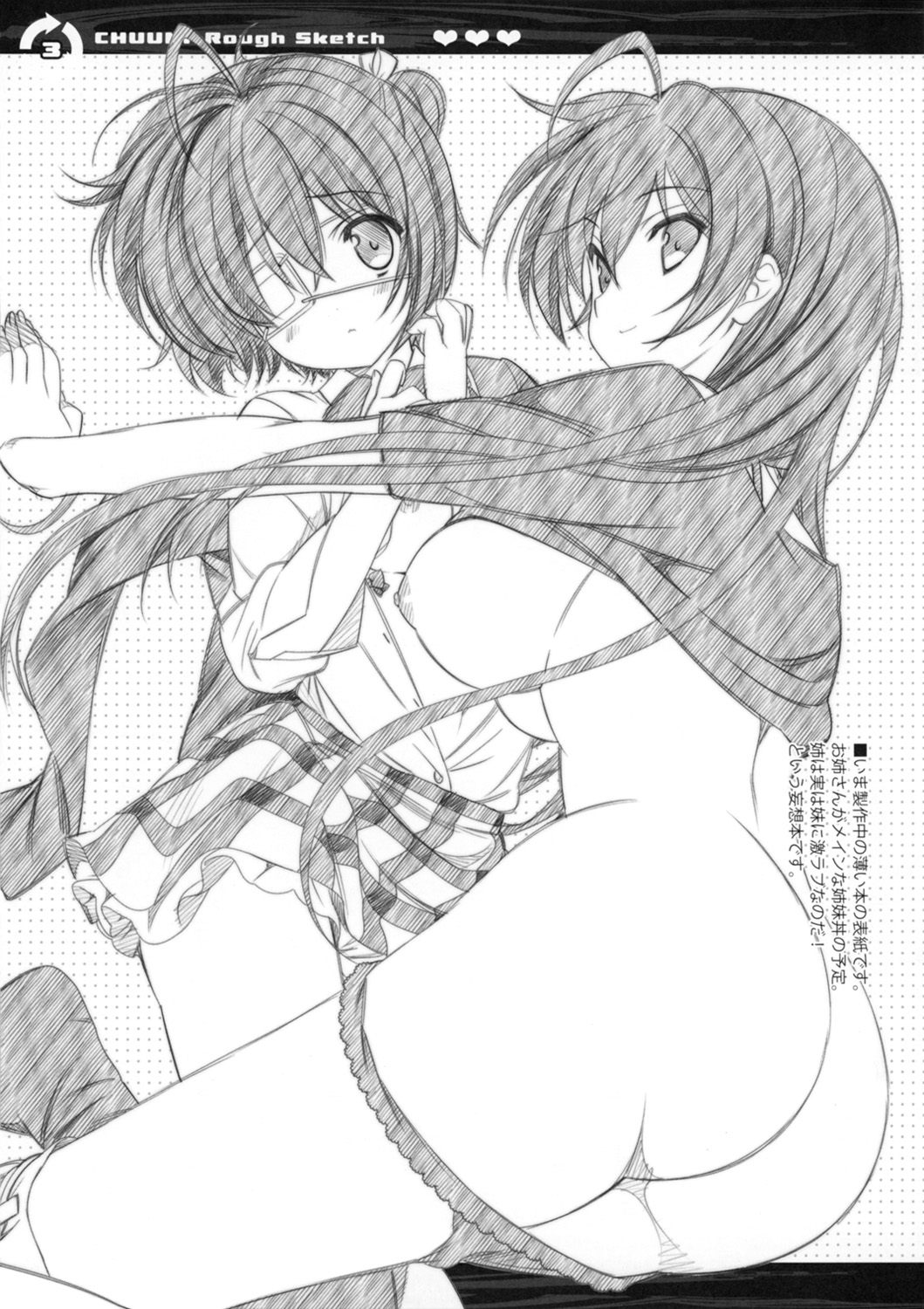 CHUUNI Rough Sketch page 3 full