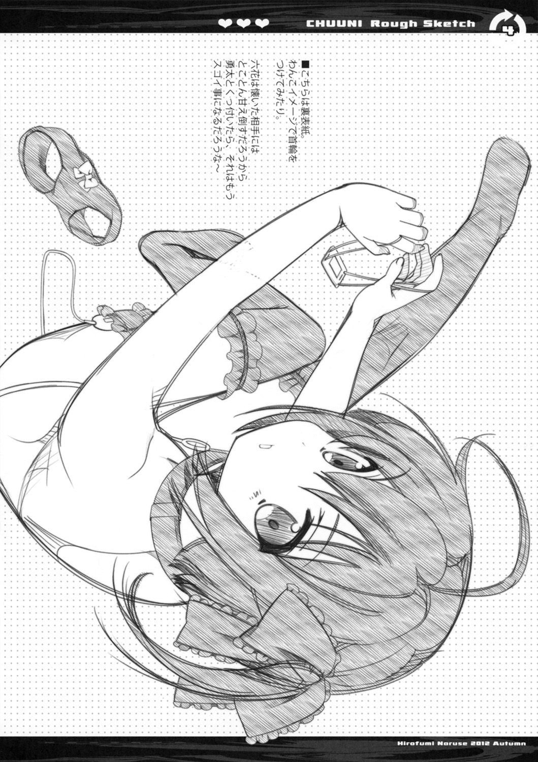 CHUUNI Rough Sketch page 4 full
