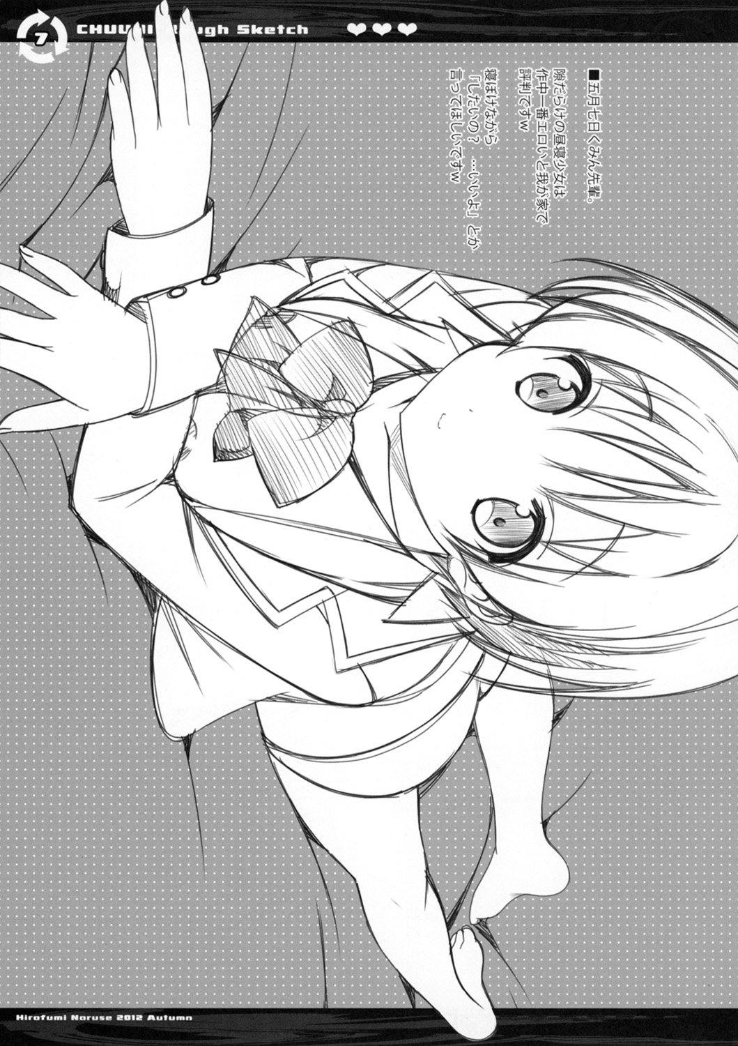 CHUUNI Rough Sketch page 7 full