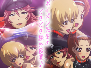 Poison-sensei no Dokidoki Kagaijugyou♪ cover