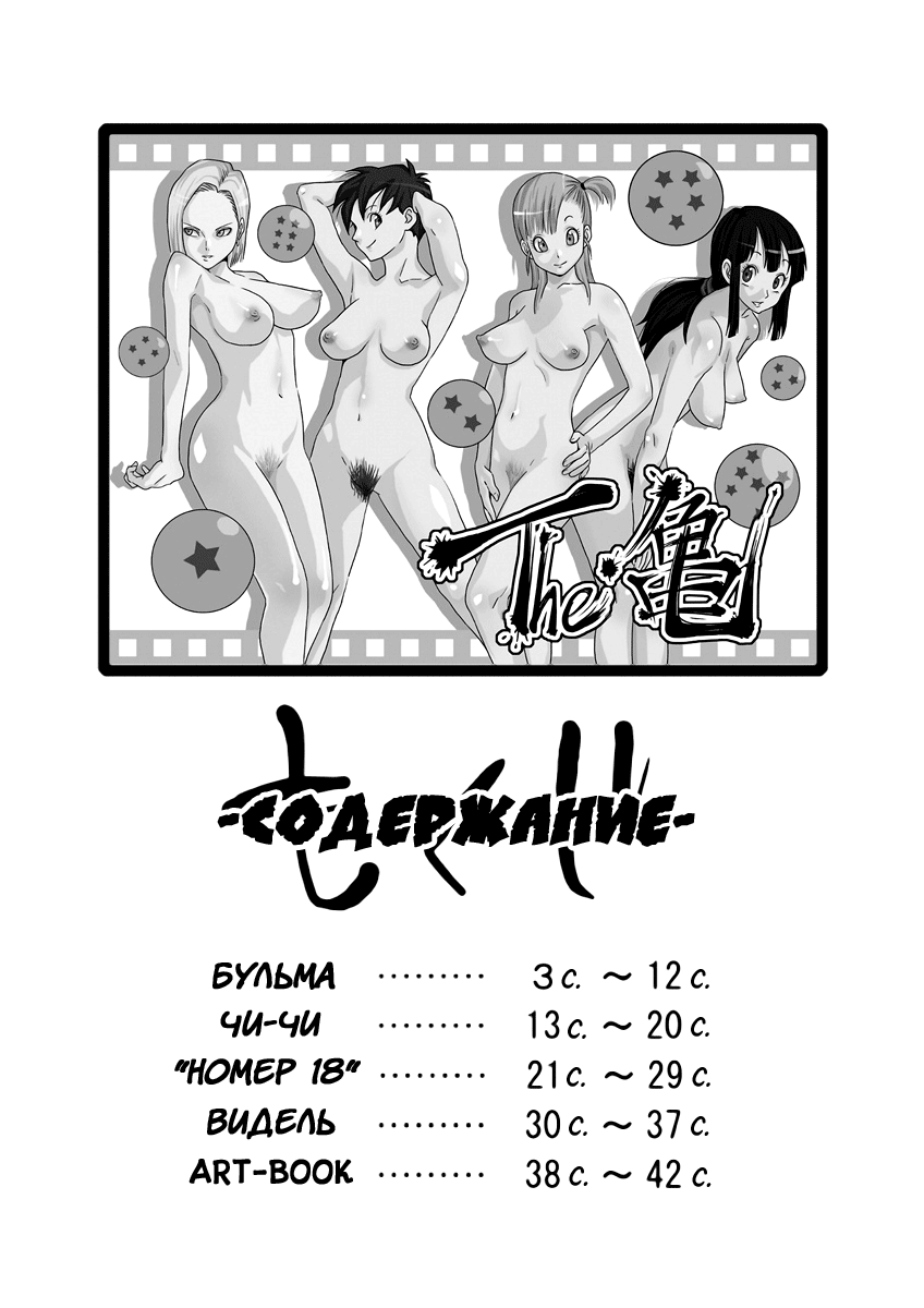 The Kame page 2 full