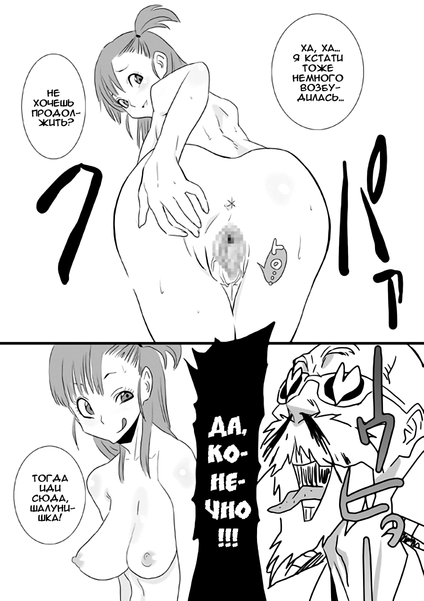 The Kame page 7 full