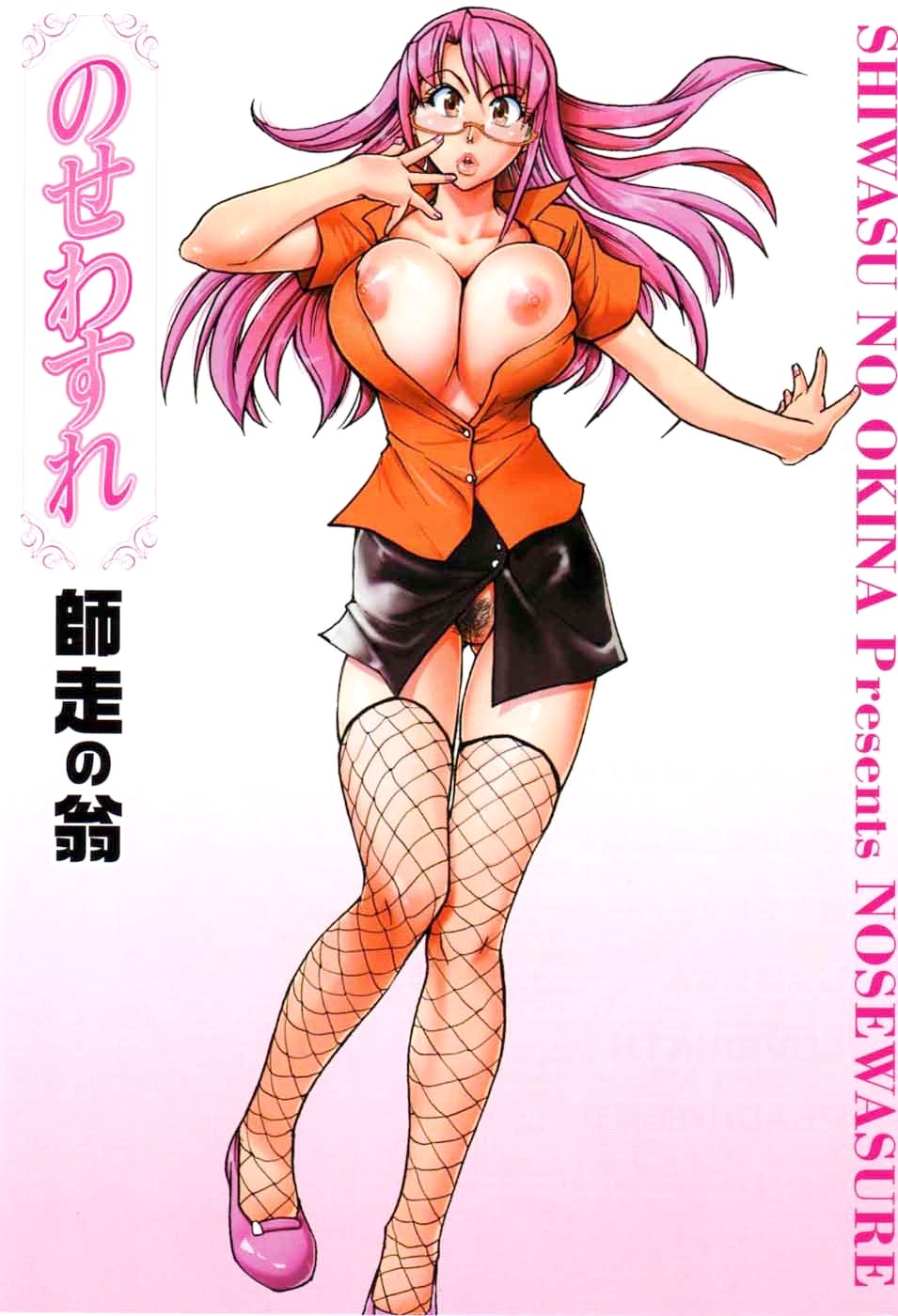 Nosewasure Ch. 1-8 page 3 full