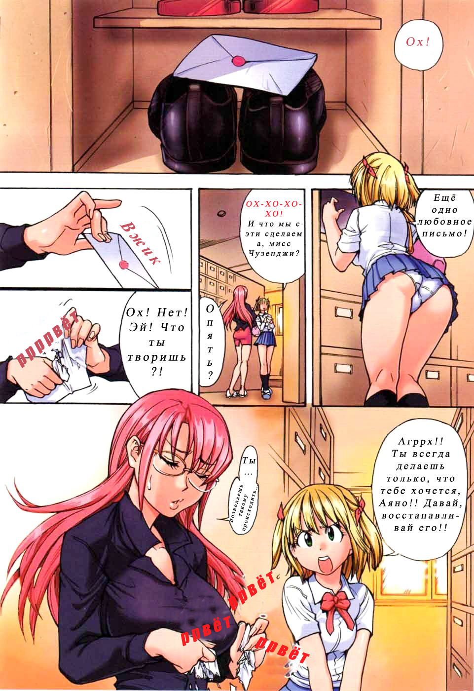 Nosewasure Ch. 1-8 page 5 full