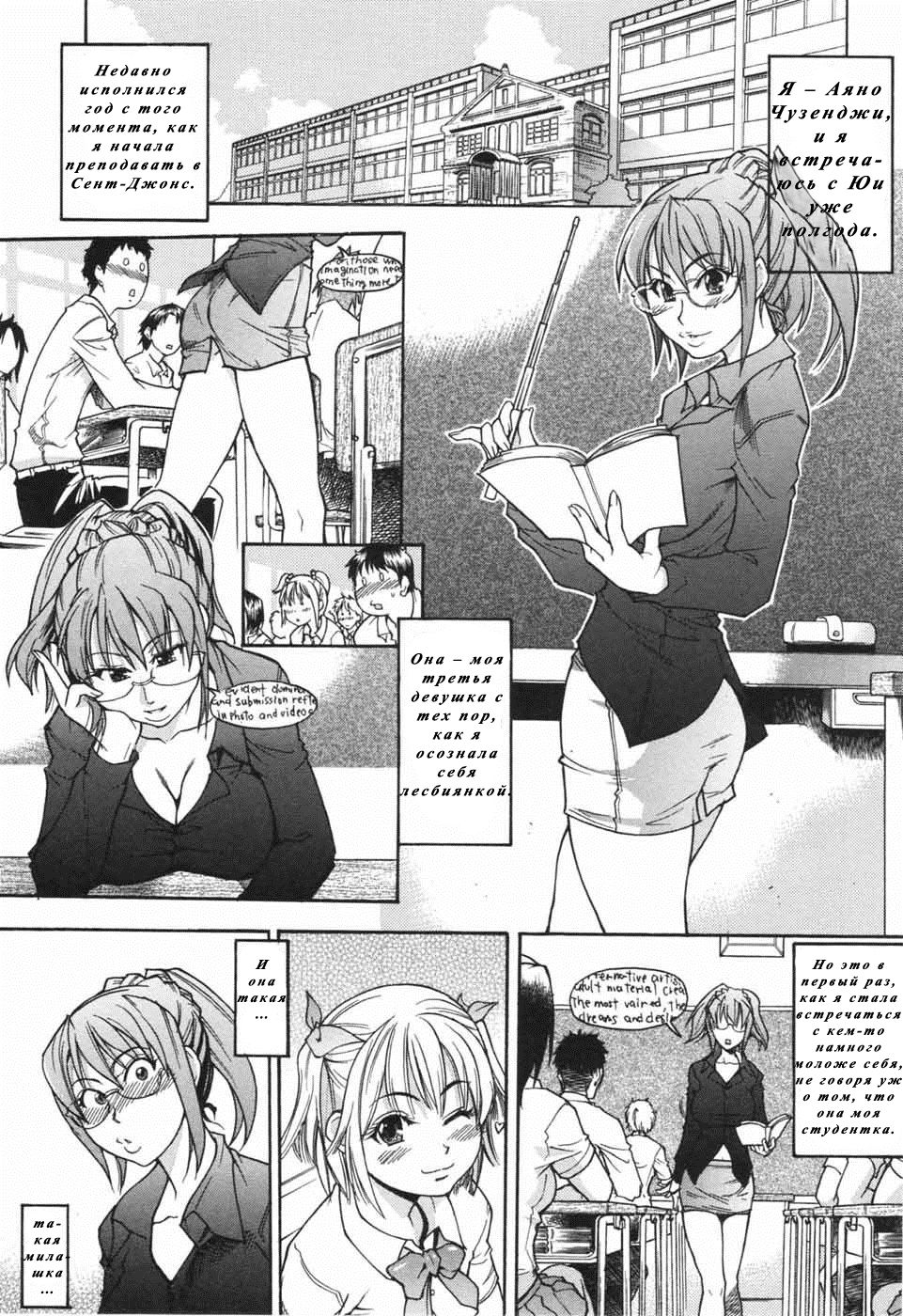 Nosewasure Ch. 1-8 page 9 full