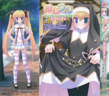 Hoshifull - Hoshikawa Ruka no Hoshizora cover