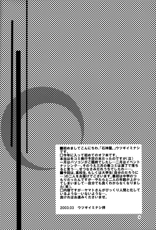 Ereki page 4 full