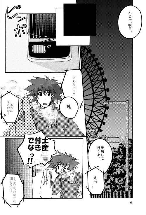 Ereki page 6 full
