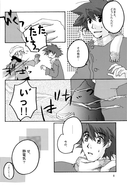 Ereki page 8 full