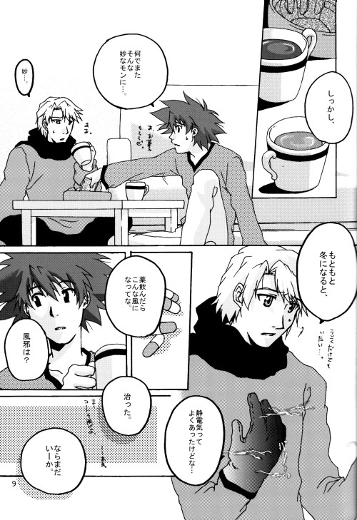 Ereki page 9 full