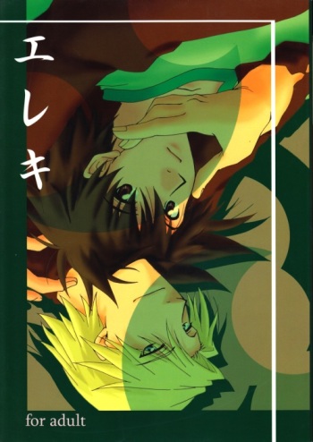 Ereki cover