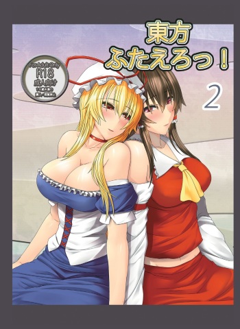 Touhou Futa Ero! 2 cover