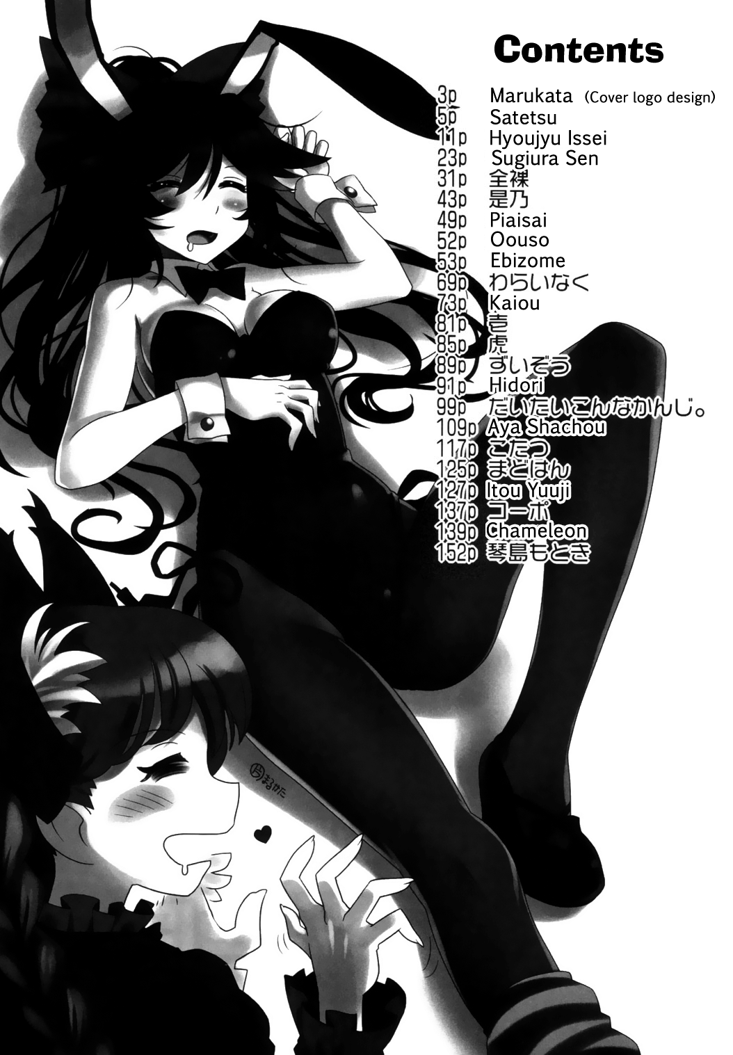 Touhou Sleep Sex Anthology ch1-3, 6-8, 10, 14, 16, 19, 21 page 3 full
