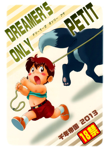 DREAMER’S ONLY PETIT cover
