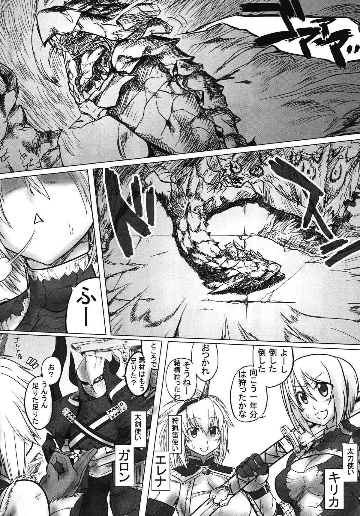 Boku wa Tachi Tsukai, Kimi wa Nani Tsukai？ page 4 full