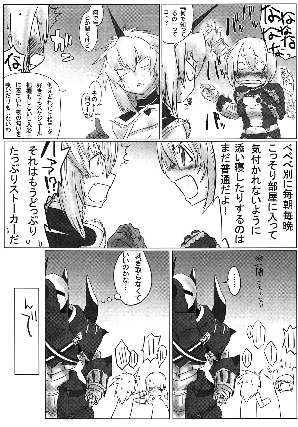 Boku wa Tachi Tsukai, Kimi wa Nani Tsukai？ page 6 full