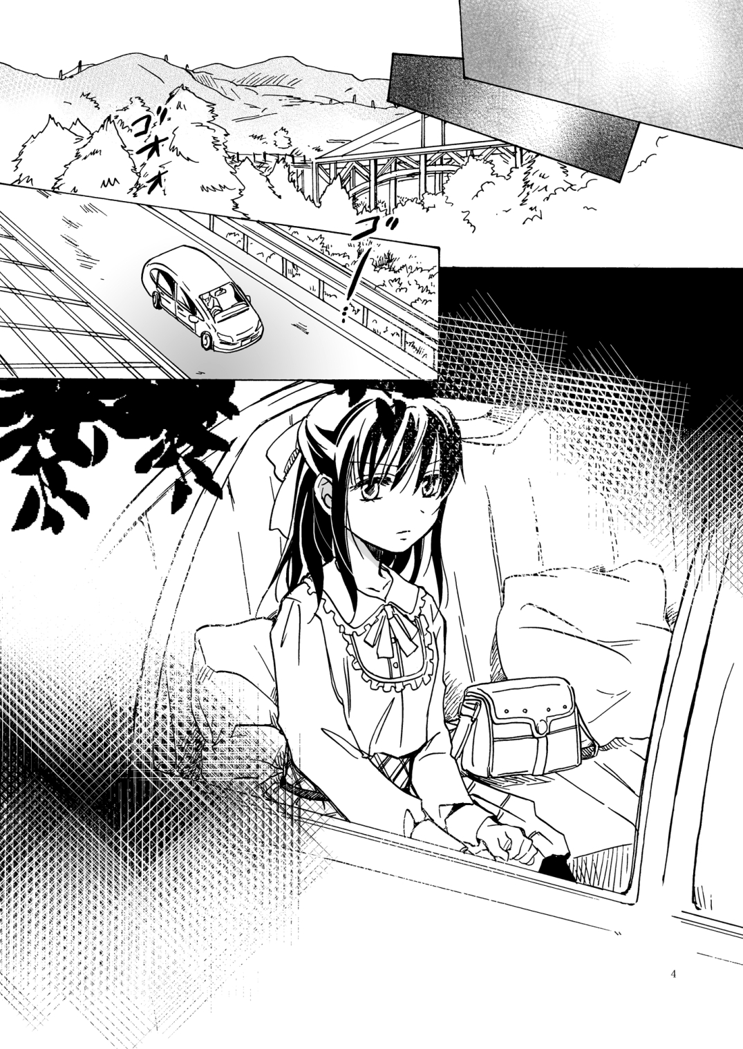 Kurenai Mugen page 3 full