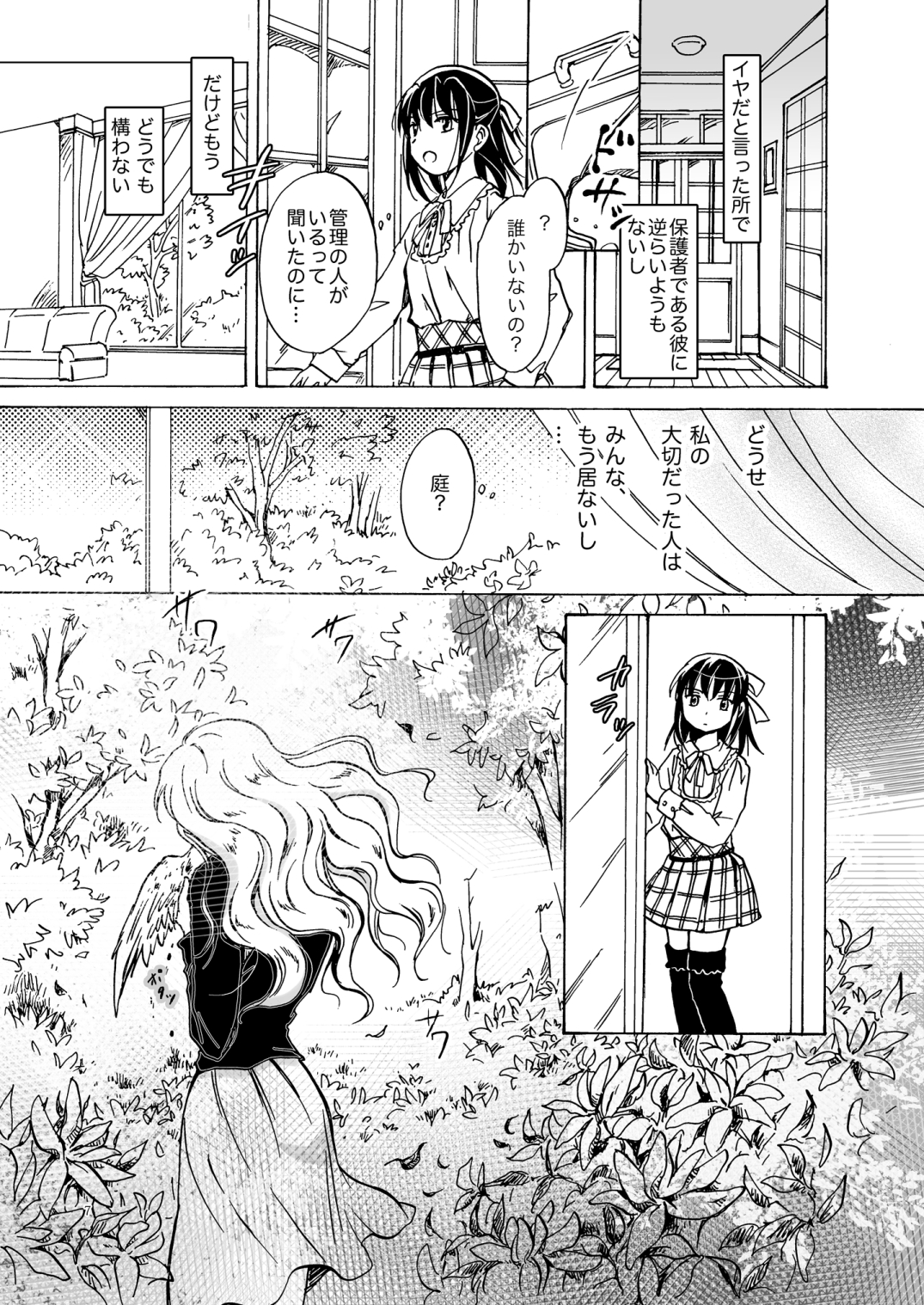 Kurenai Mugen page 6 full