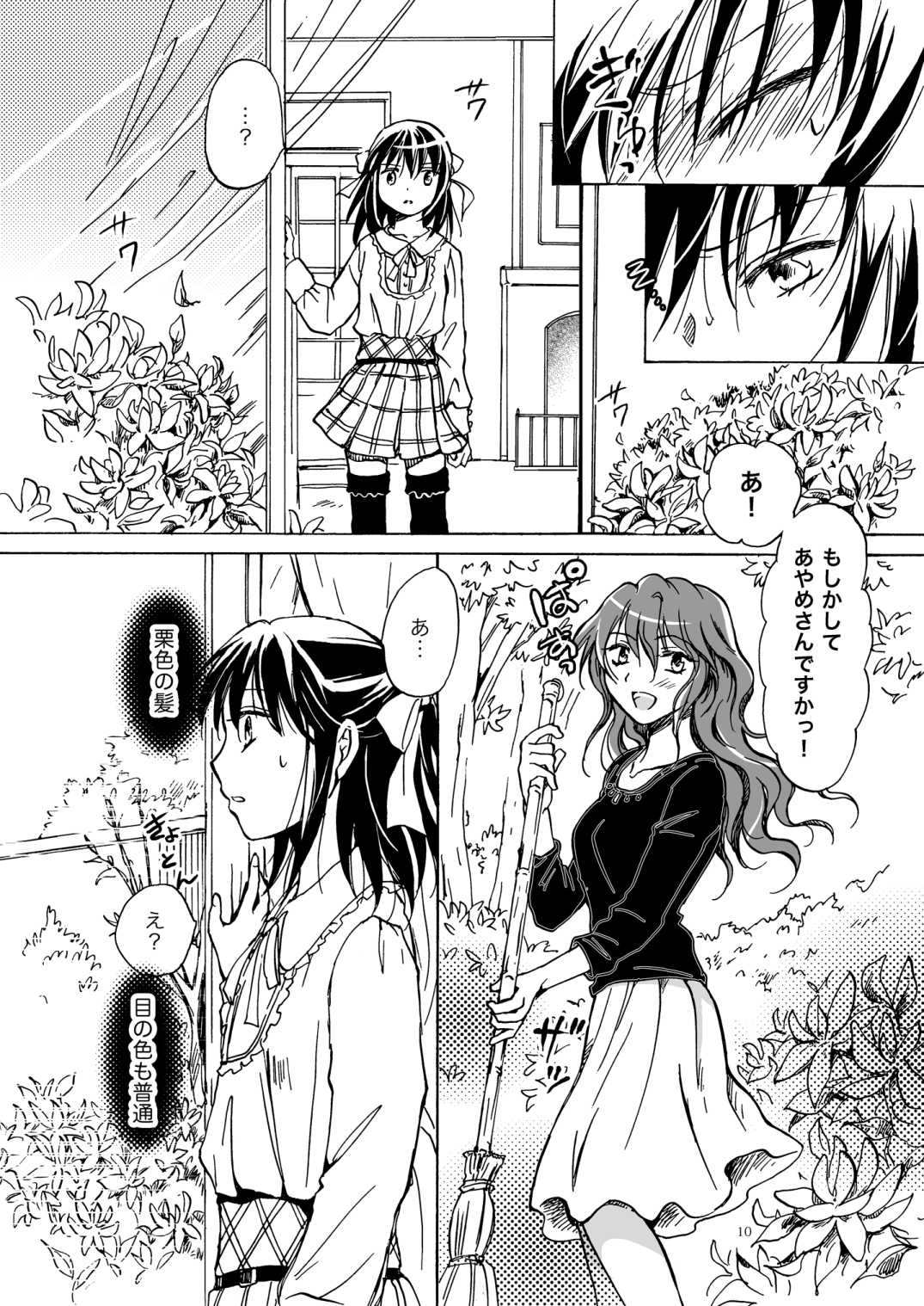 Kurenai Mugen page 9 full