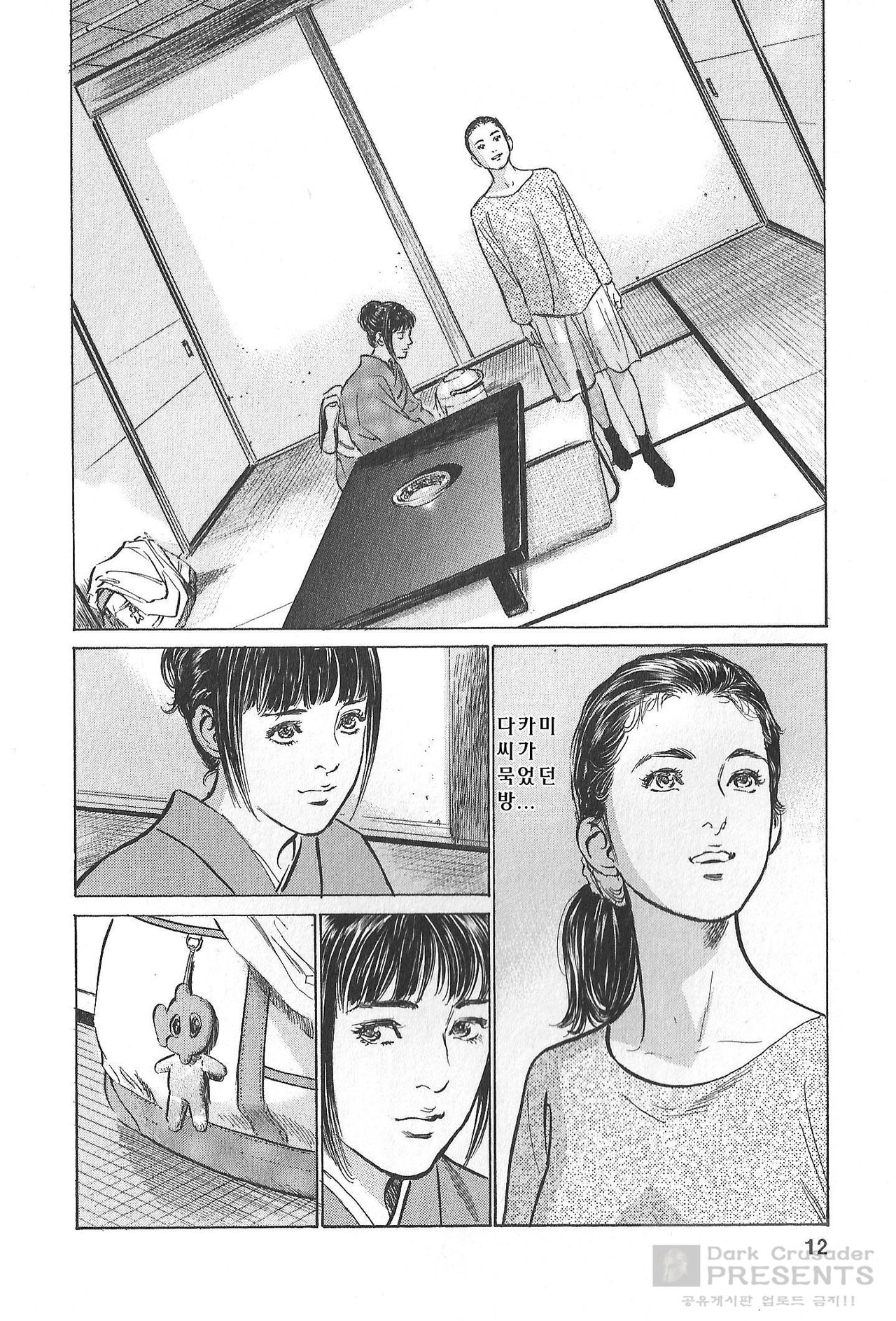 My Pure Lady 12 page 10 full