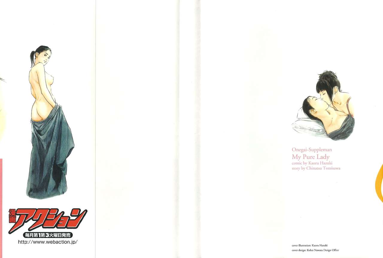 My Pure Lady 12 page 2 full