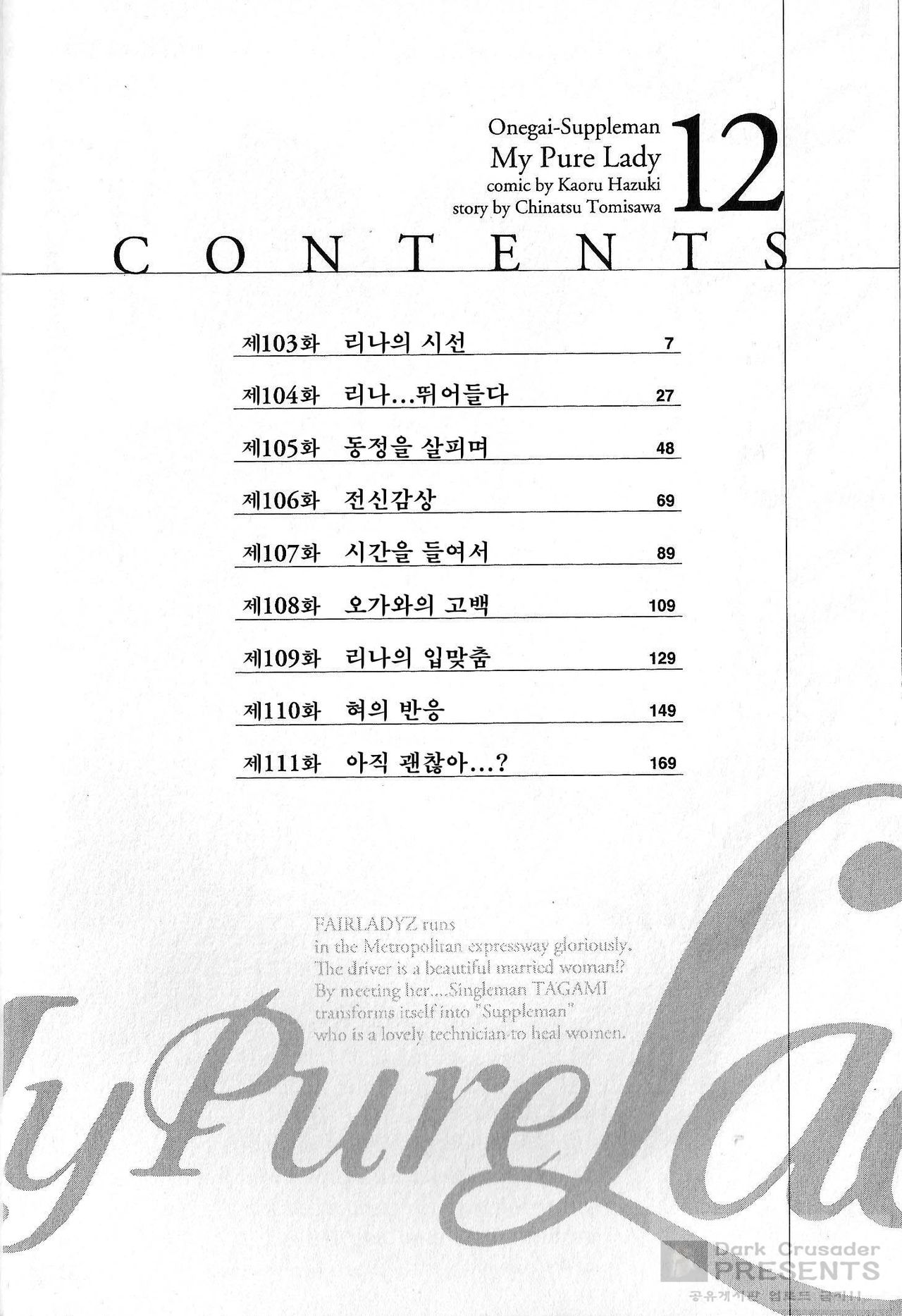 My Pure Lady 12 page 4 full