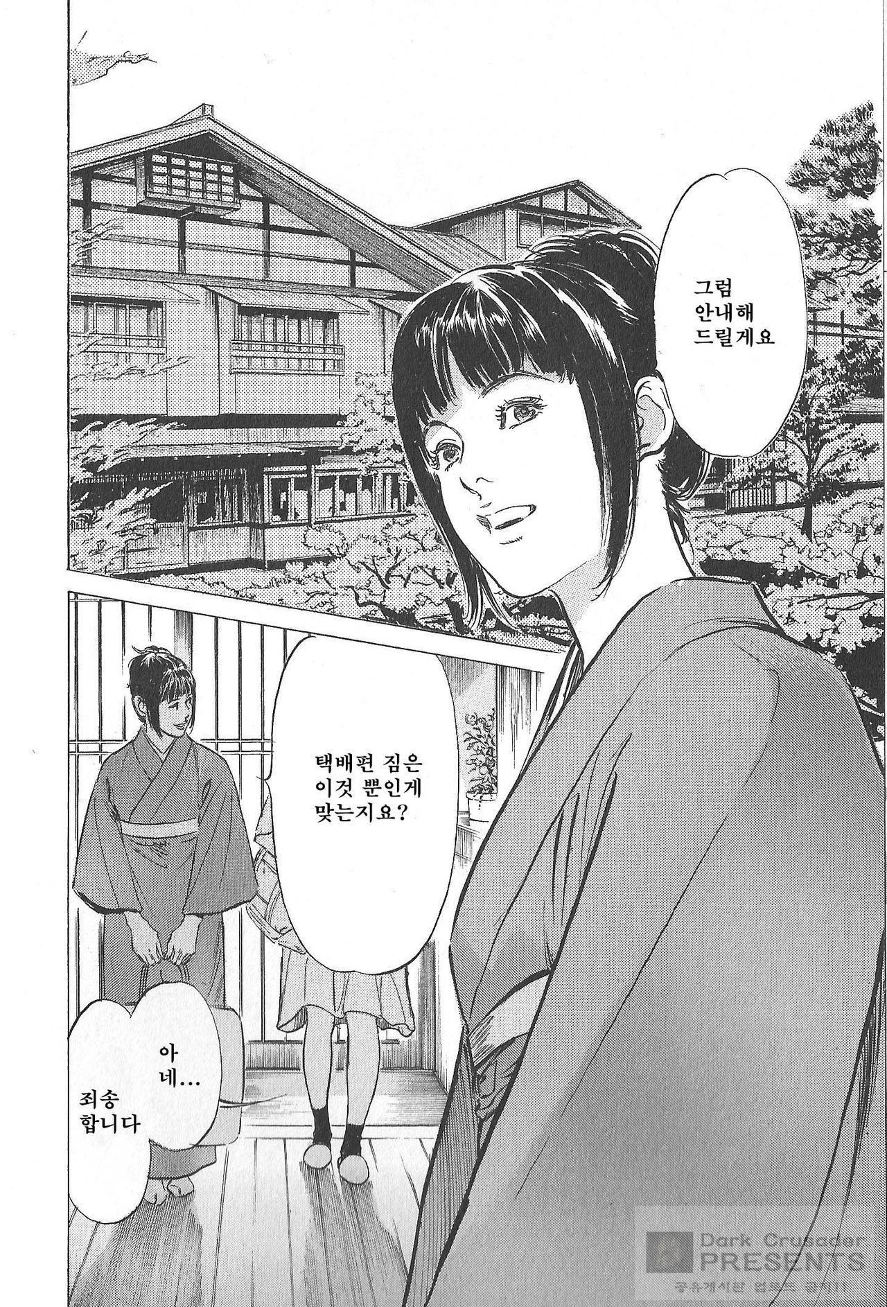 My Pure Lady 12 page 6 full