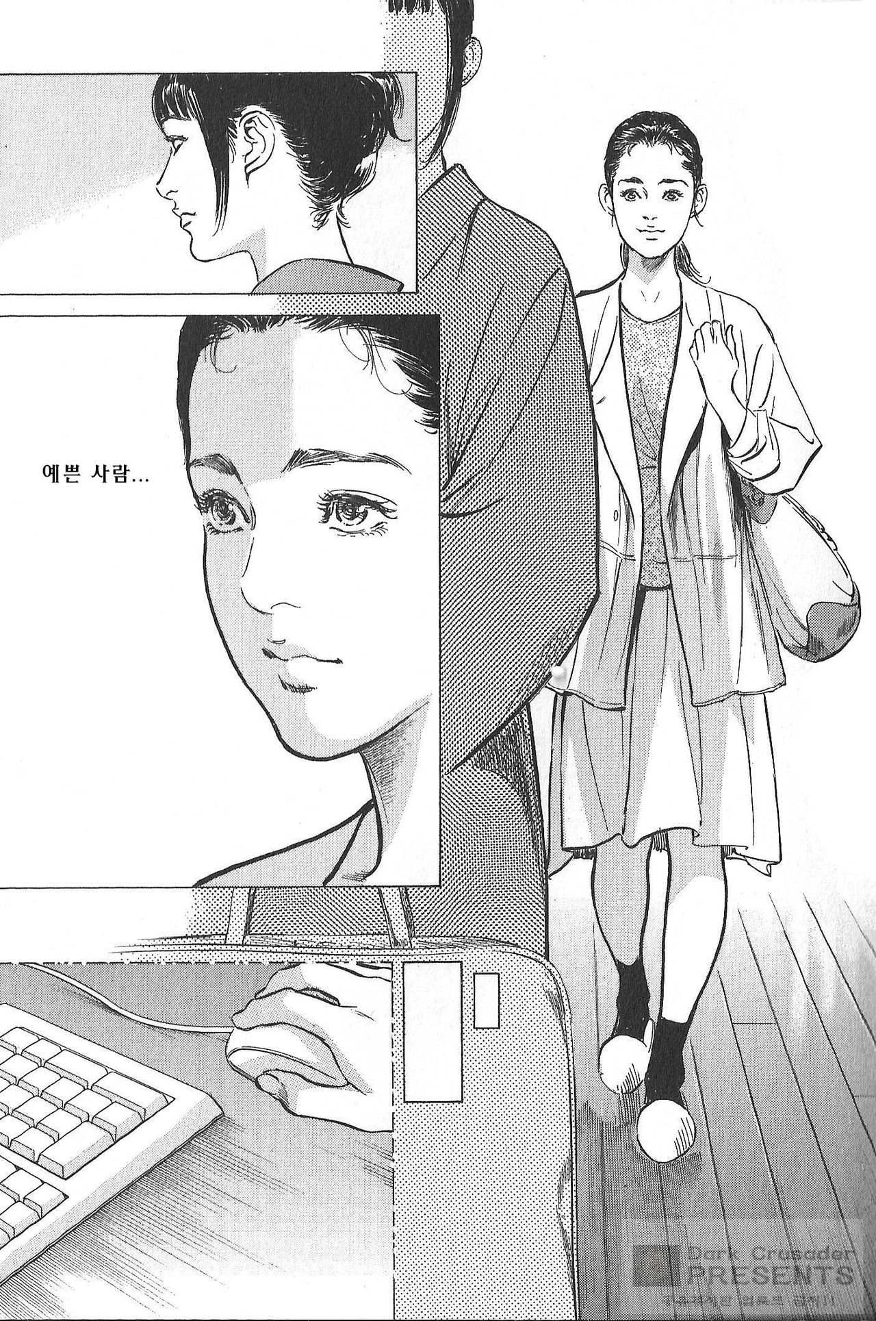 My Pure Lady 12 page 7 full
