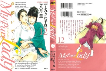 My Pure Lady 12 cover
