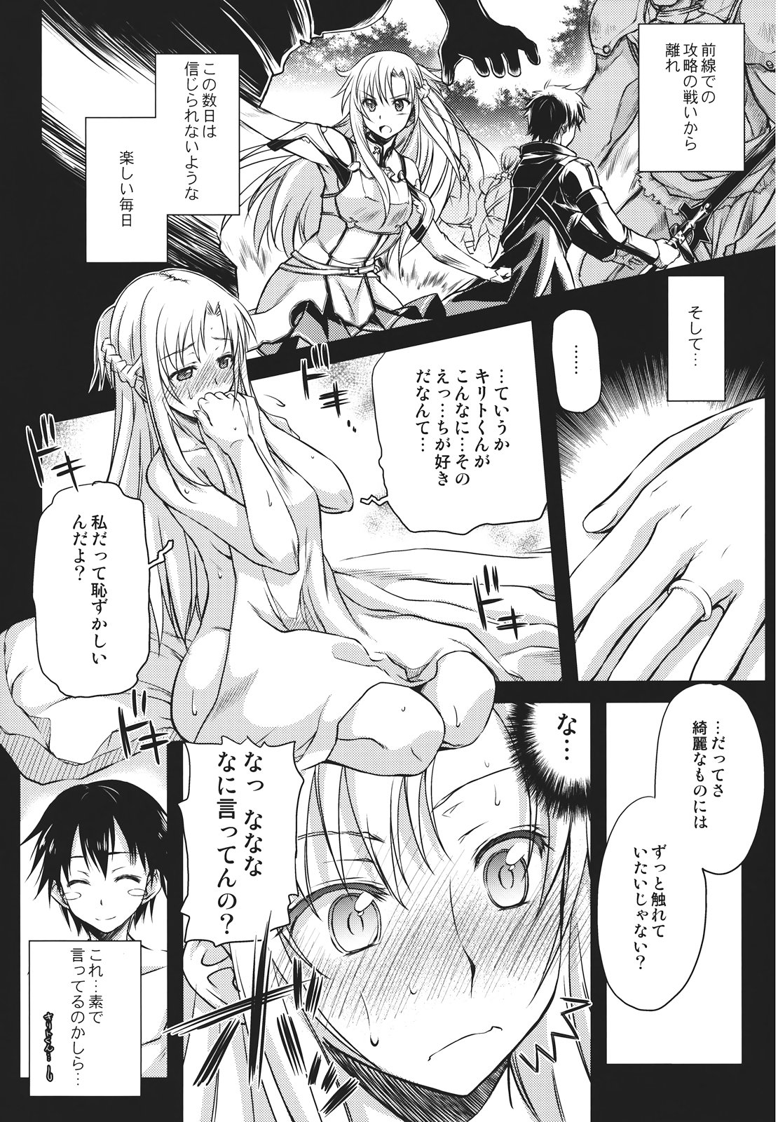 Secret:code page 9 full