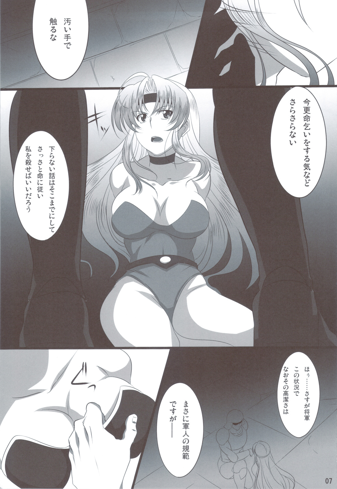 Subete Hazusanai LV10 page 6 full