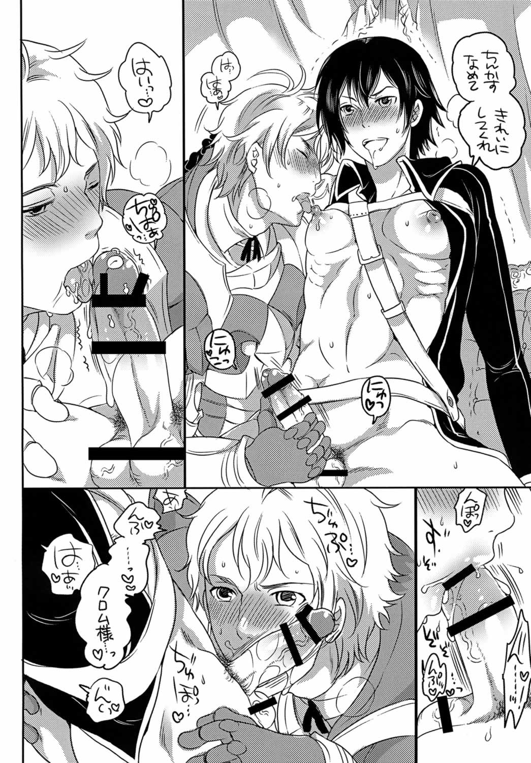 箱入り王子 page 8 full