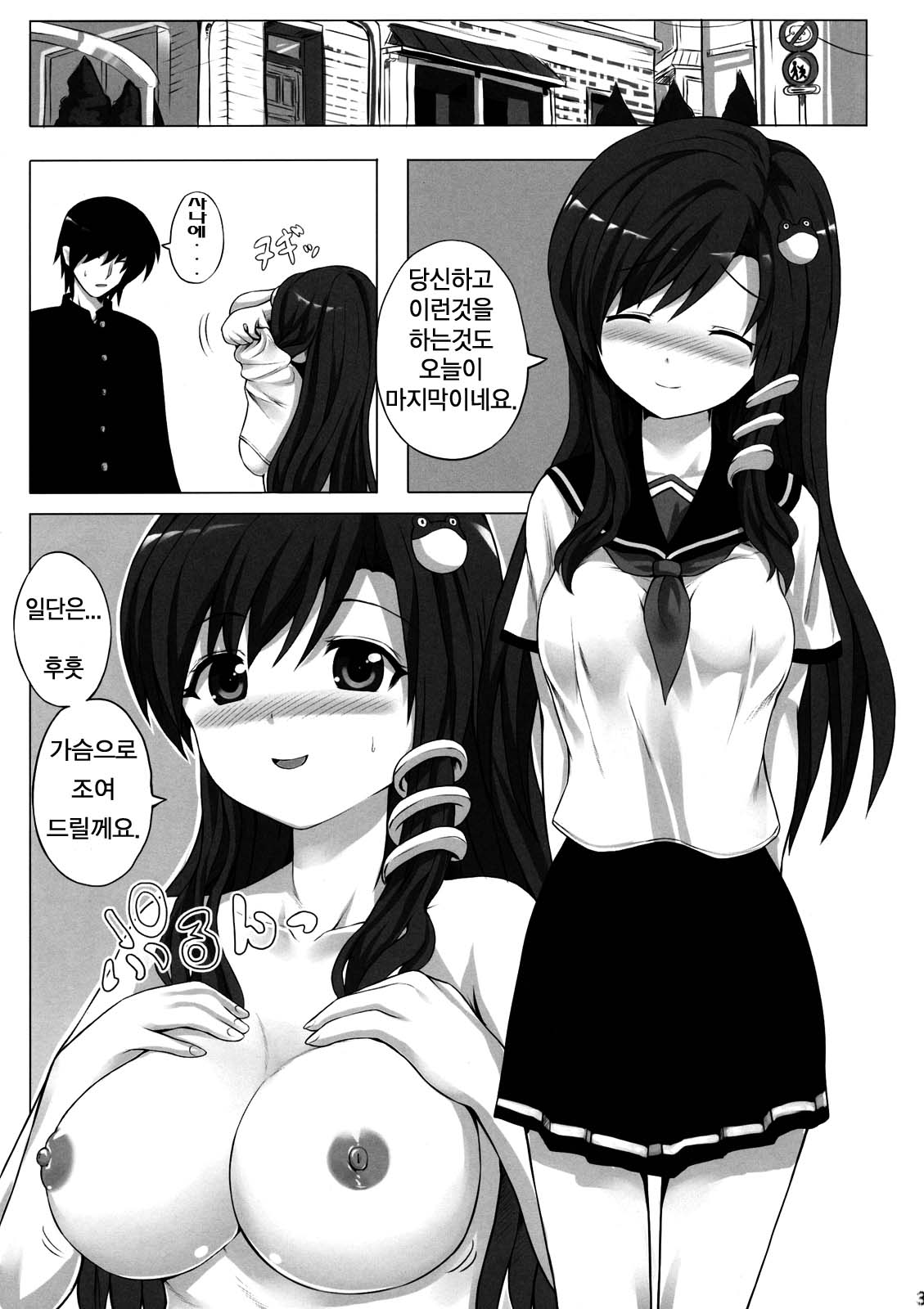Sanaero page 3 full