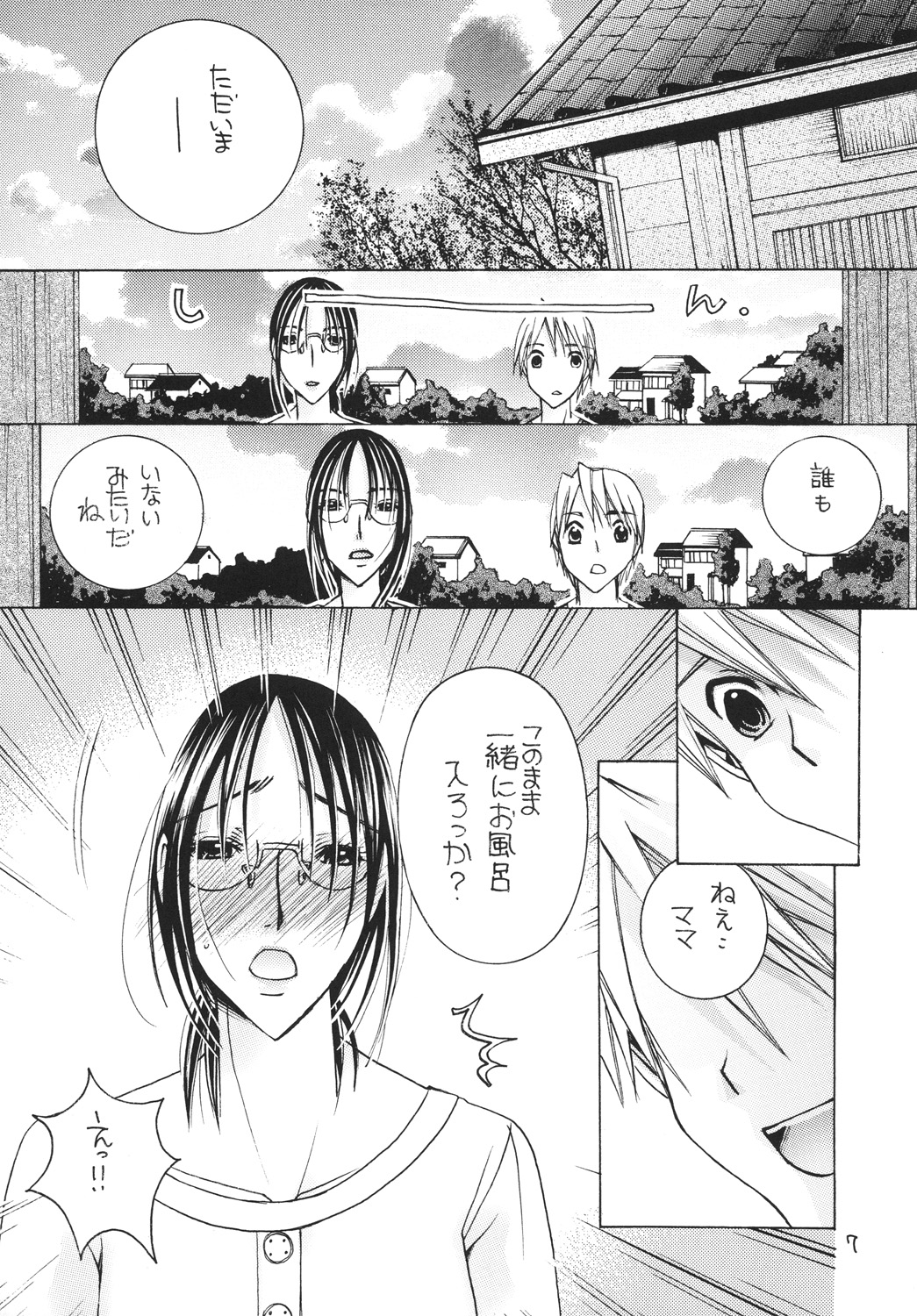 Tsukutsuku Haha 11 page 6 full