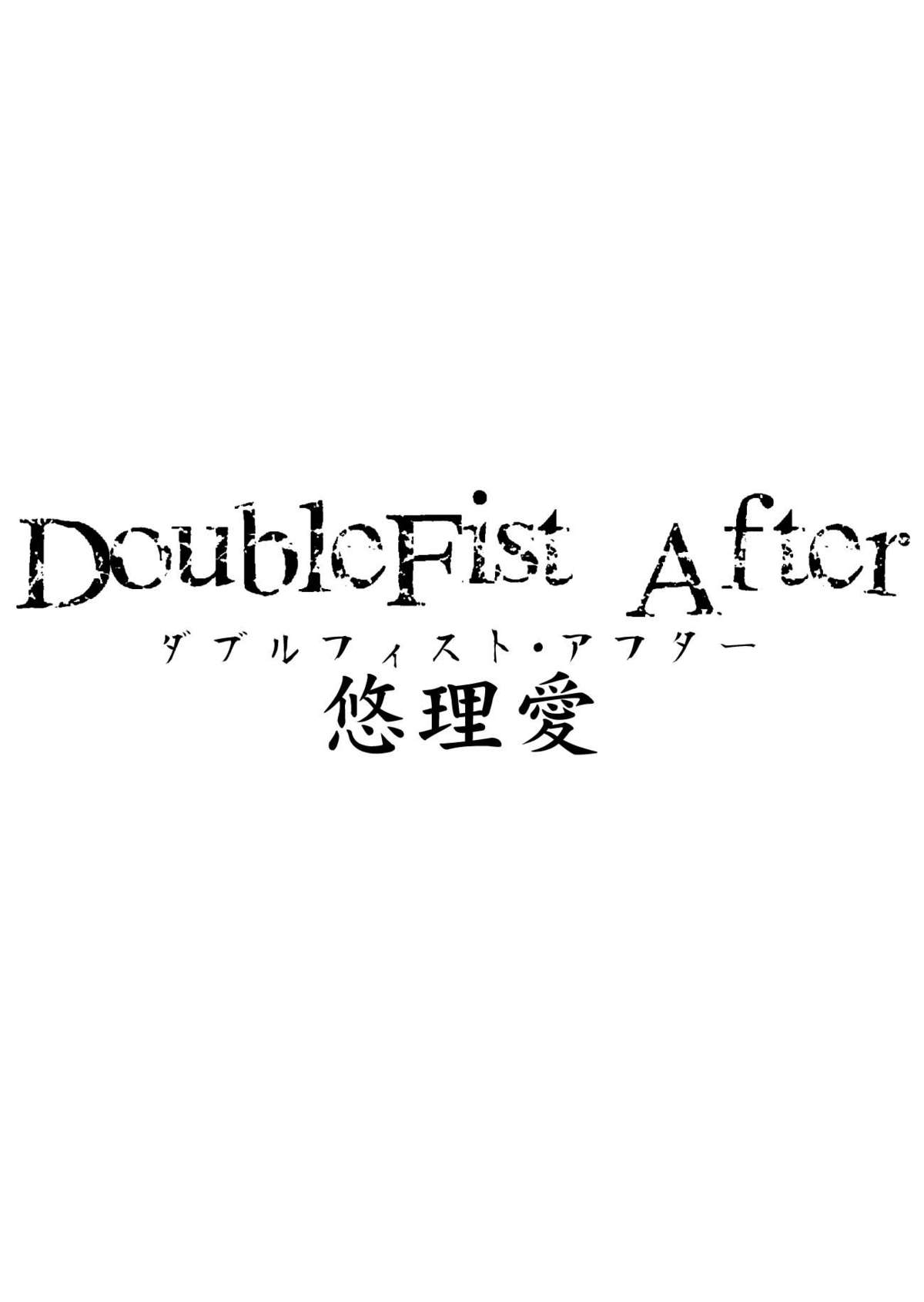 DoubleFist After page 3 full