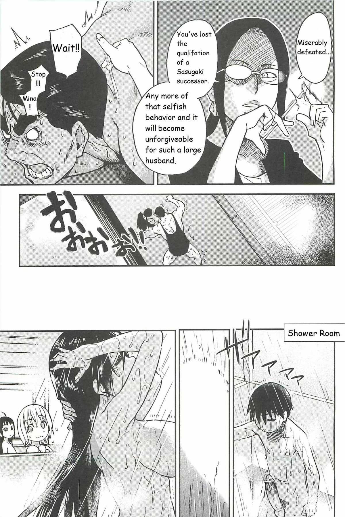 Pisu Hame Ch. 16 page 5 full