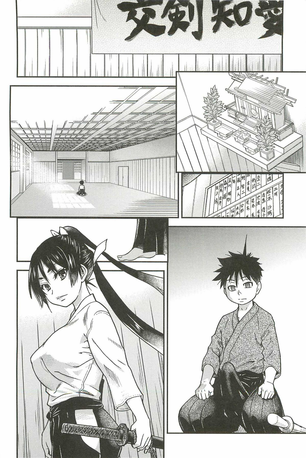 Pisu Hame Ch. 16 page 6 full