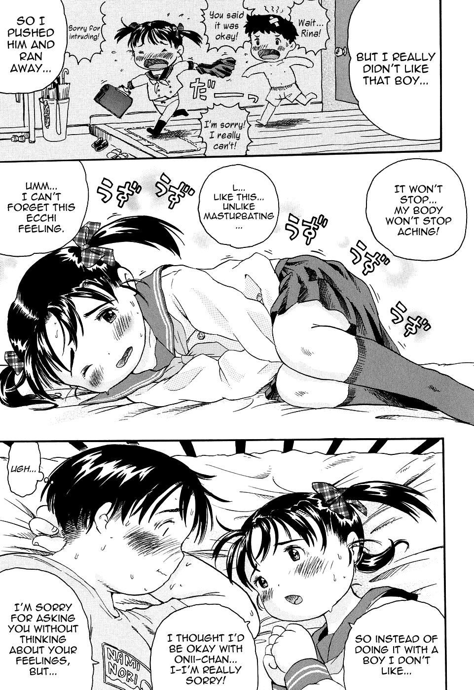 Onii-chan to | With Onii-chan page 5 full