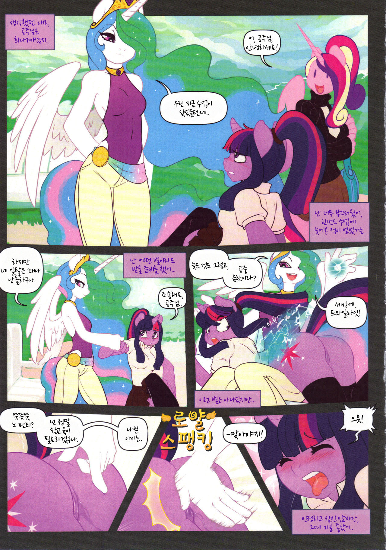 Hoofbeat 2 - Another Pony Fanbook page 9 full
