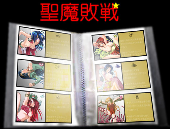 Seima Haisen page 1 full