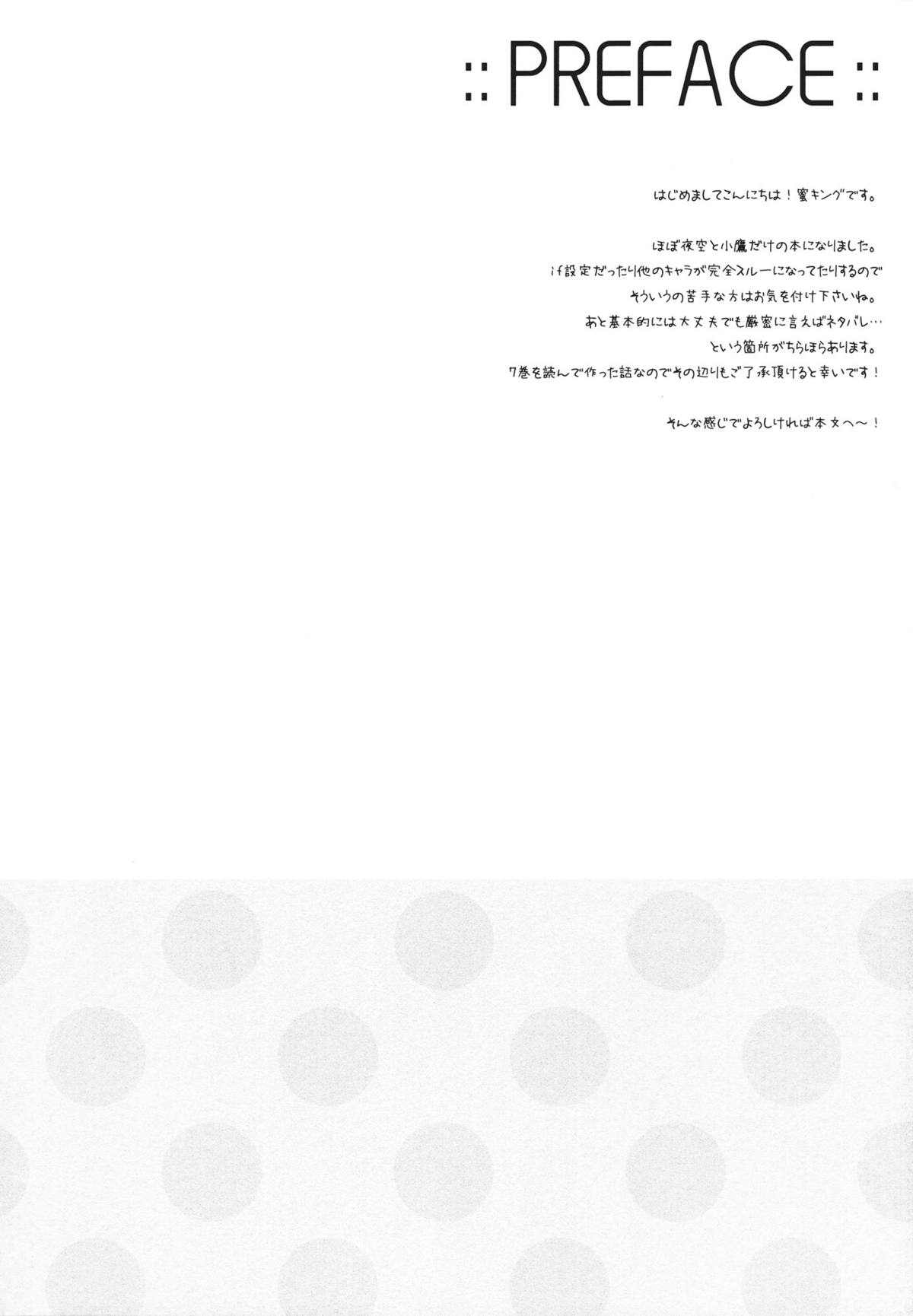 Bokura no Sola page 3 full