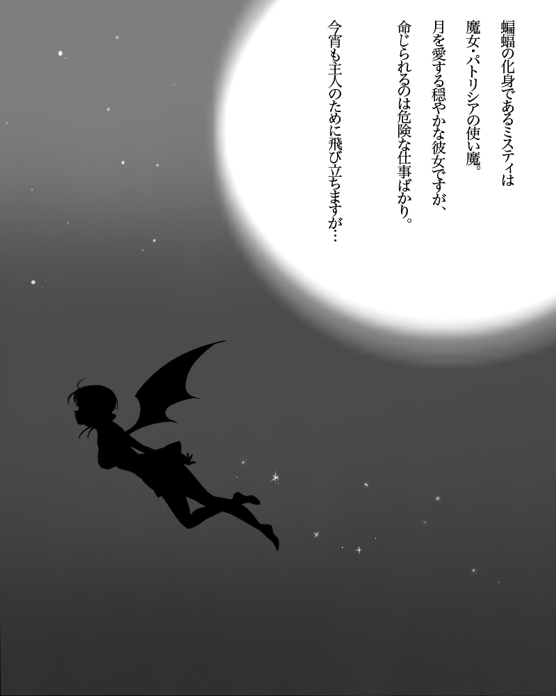 Misty wa Kyou mo Nagurareru page 2 full