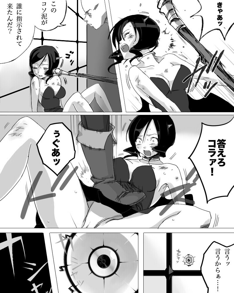 Misty wa Kyou mo Nagurareru page 4 full